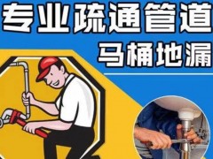 乐至下水道疏通攻略:生活小贴士